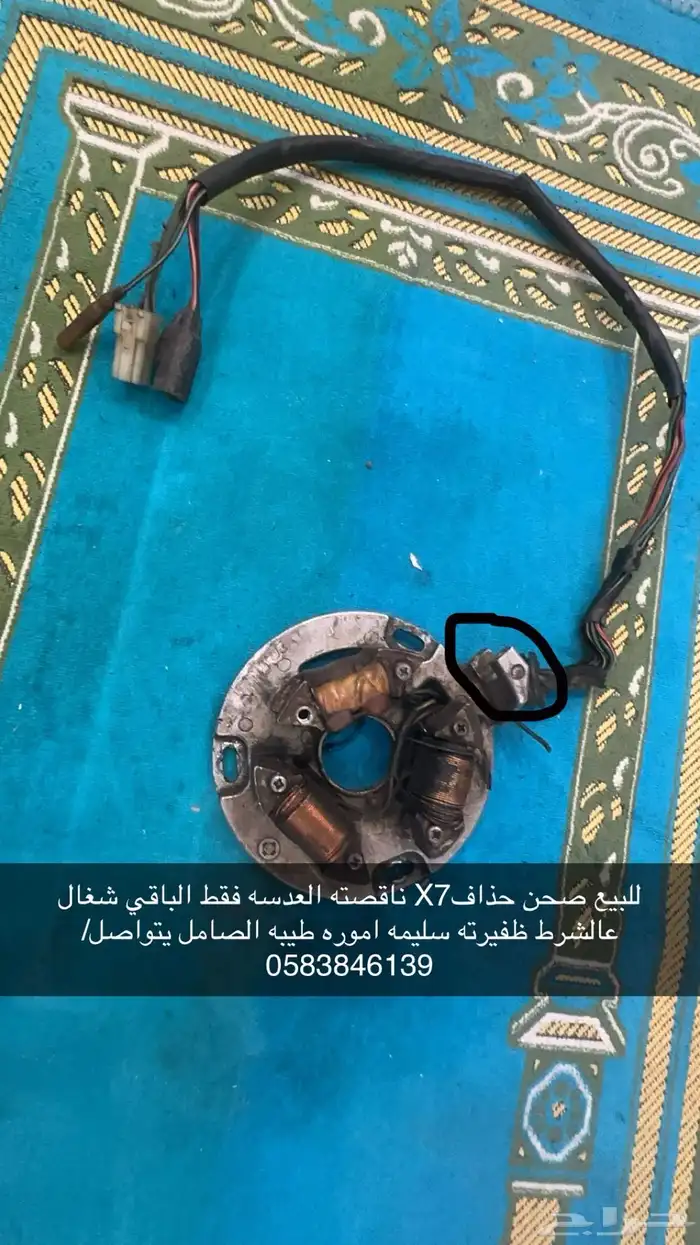 للبيع صحن حذاف دباب جيتيX7(((تم البيع))) 0