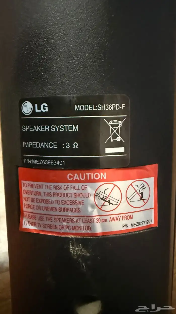 سبيكر تلفاز LG سينمائي 4