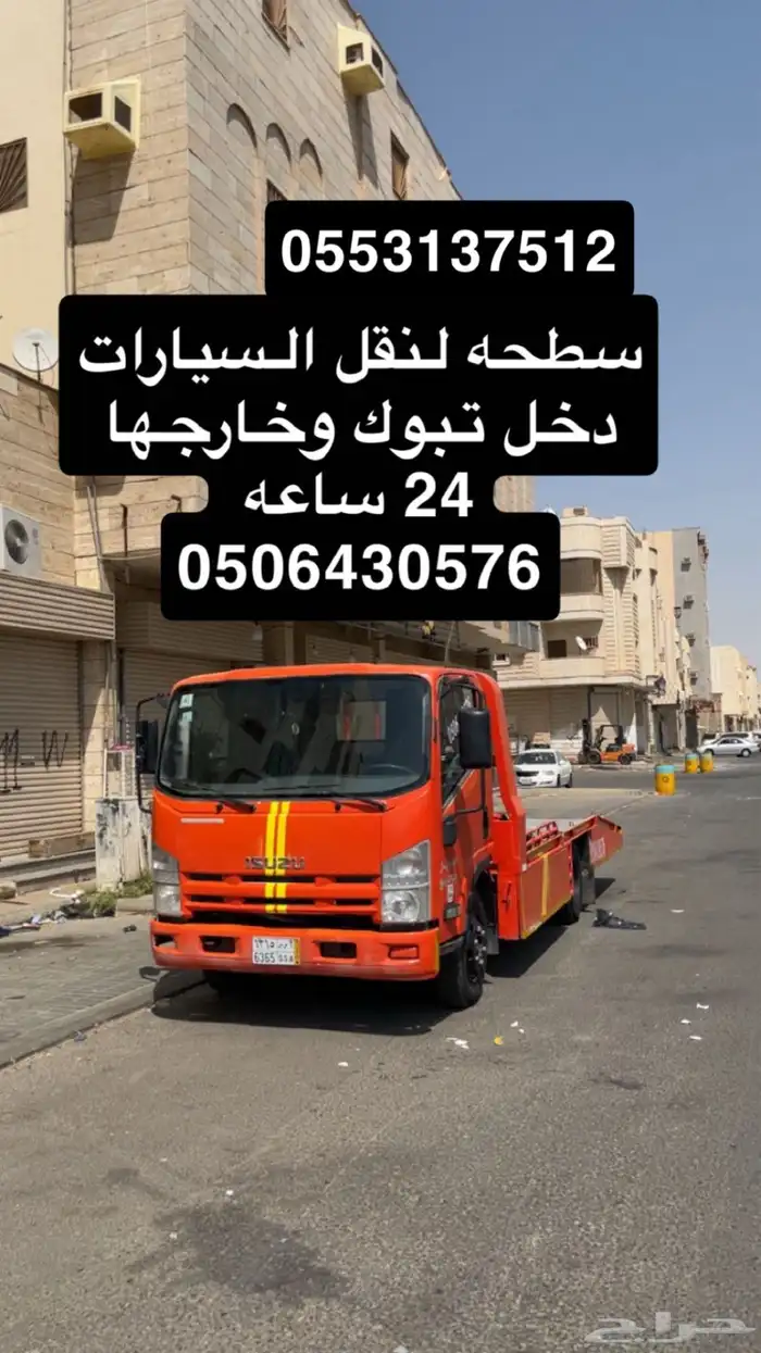 سطحه تبوك 0