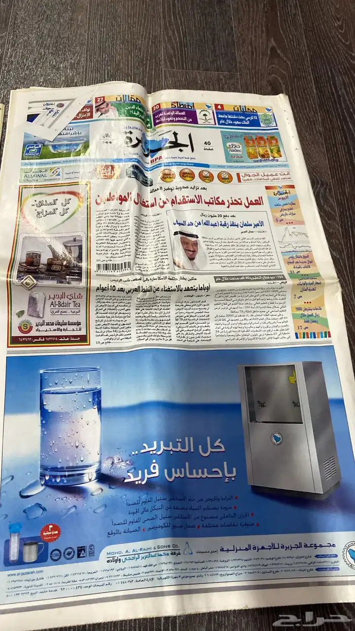 جرايد قديمه بحالة ممتازة 3