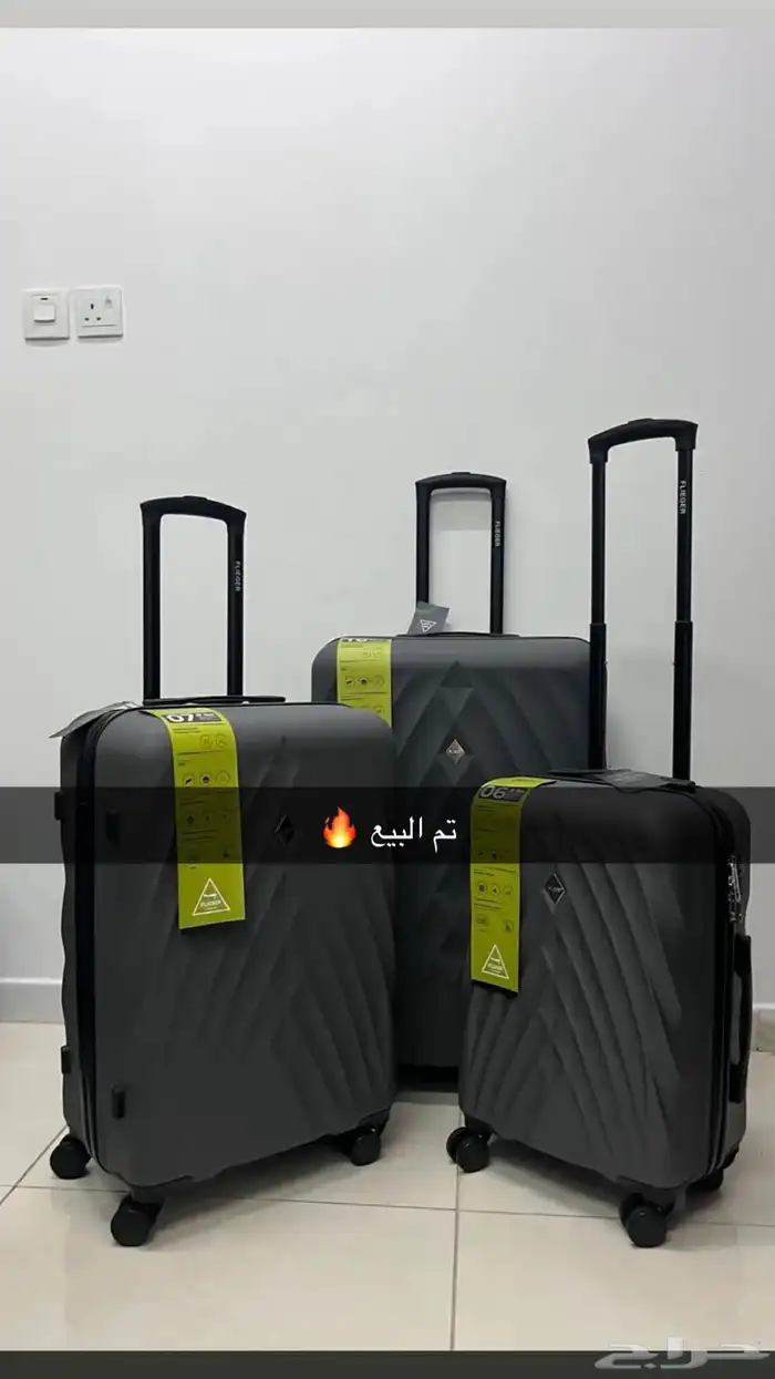 شنط سفر 0