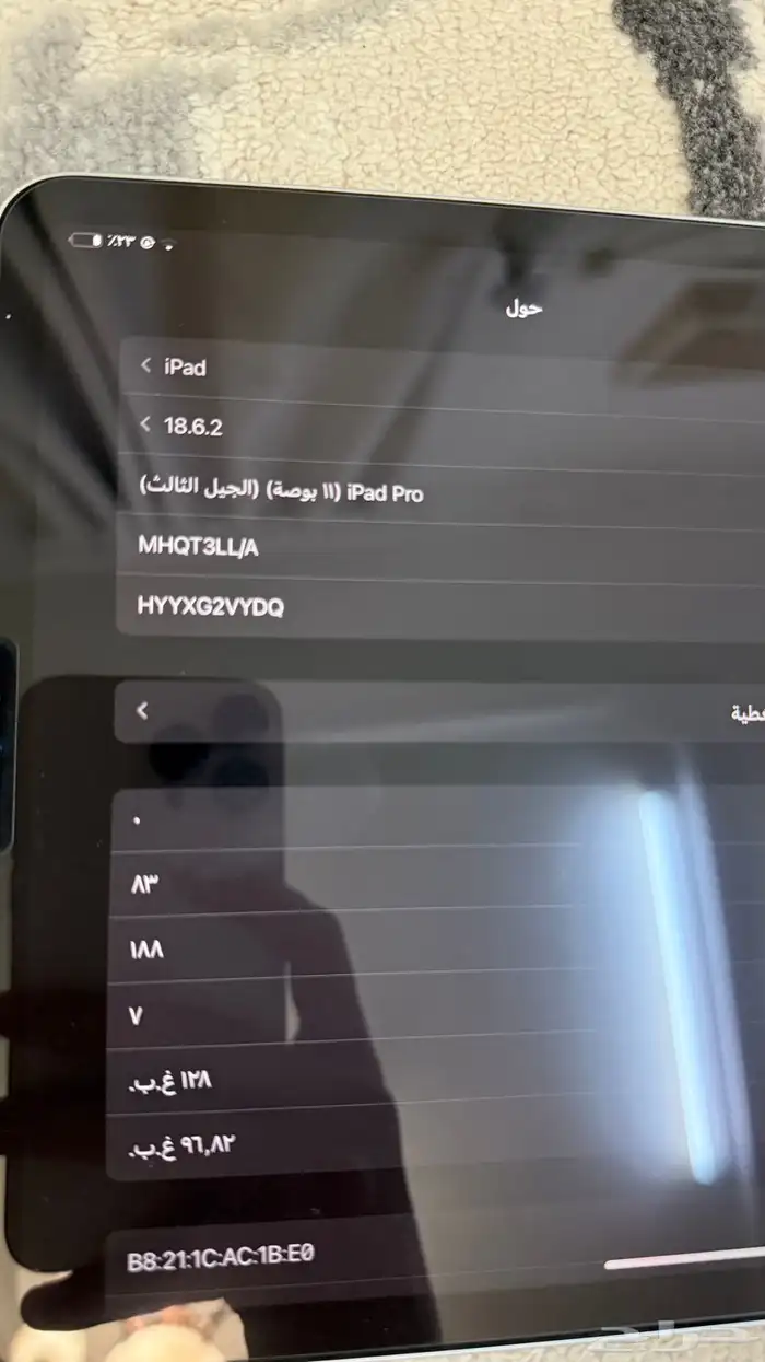 ايباد برو 3