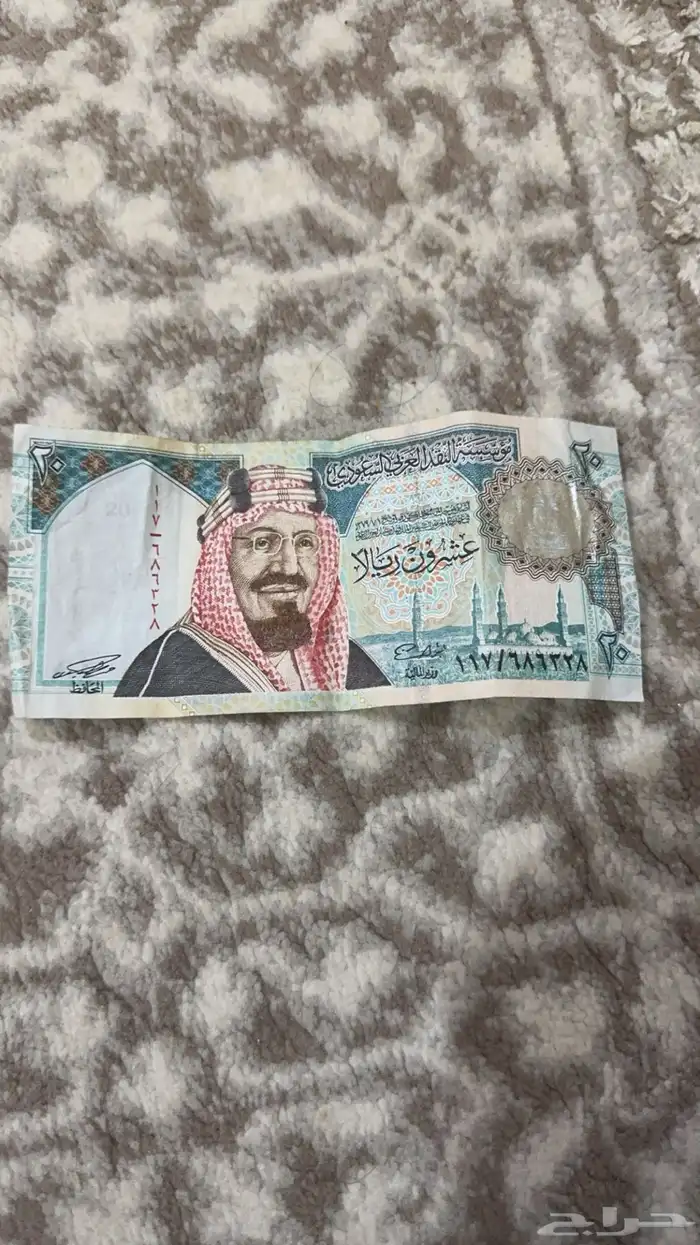 عشرين قديمة من عهد الملك فهد 0