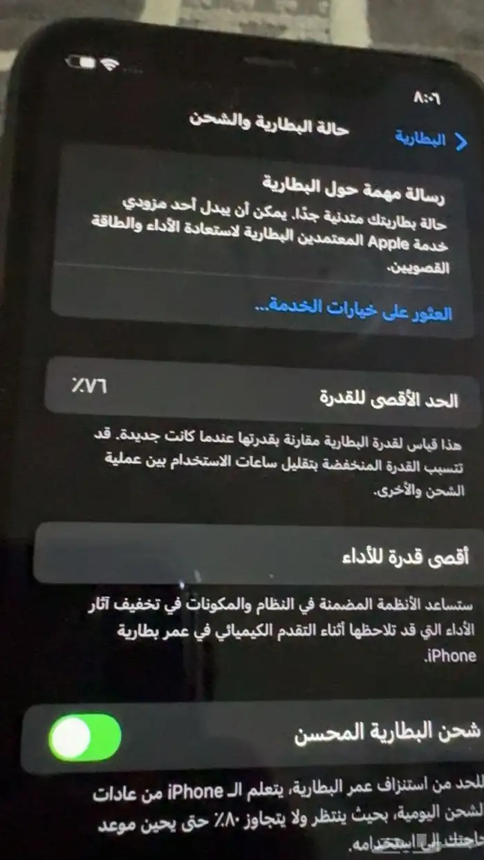 ايفون 5
