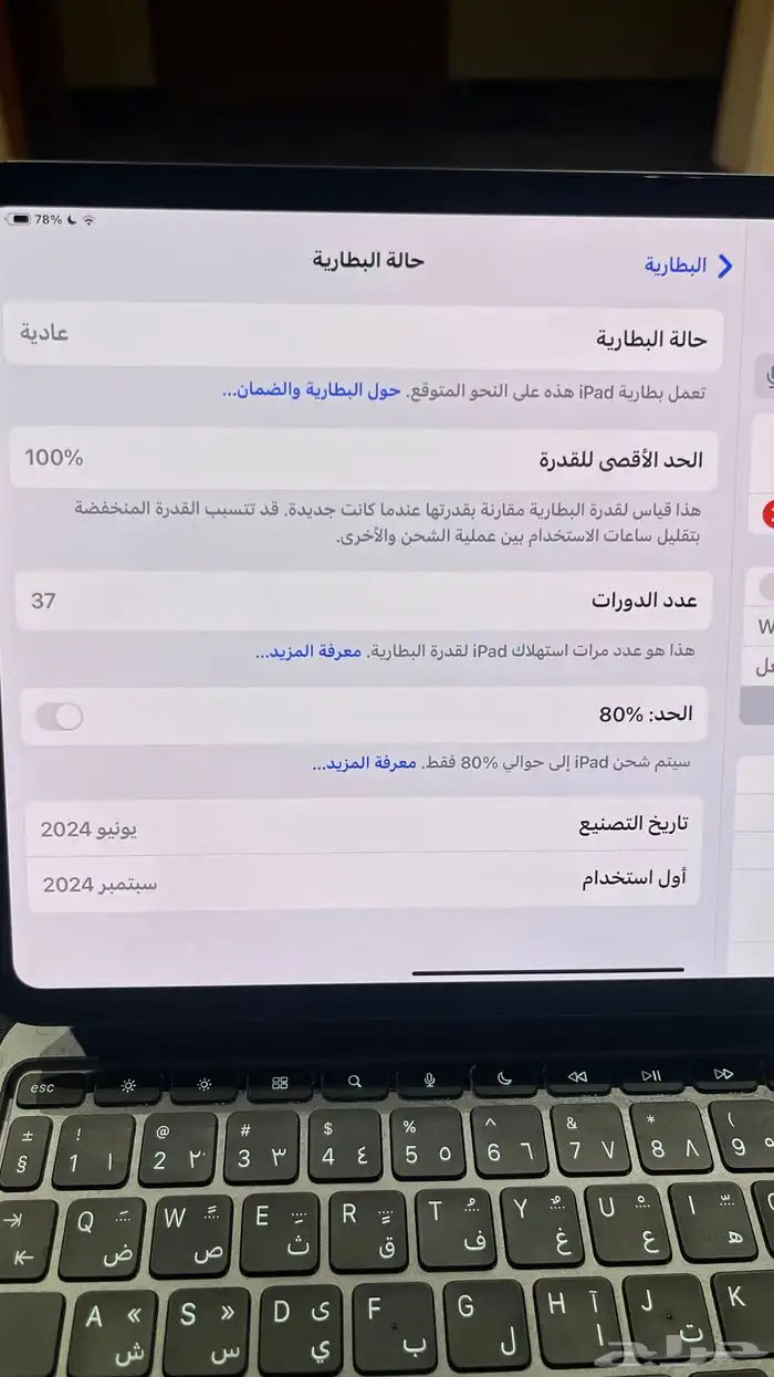 ايباد برو 11 جديد جدا 6