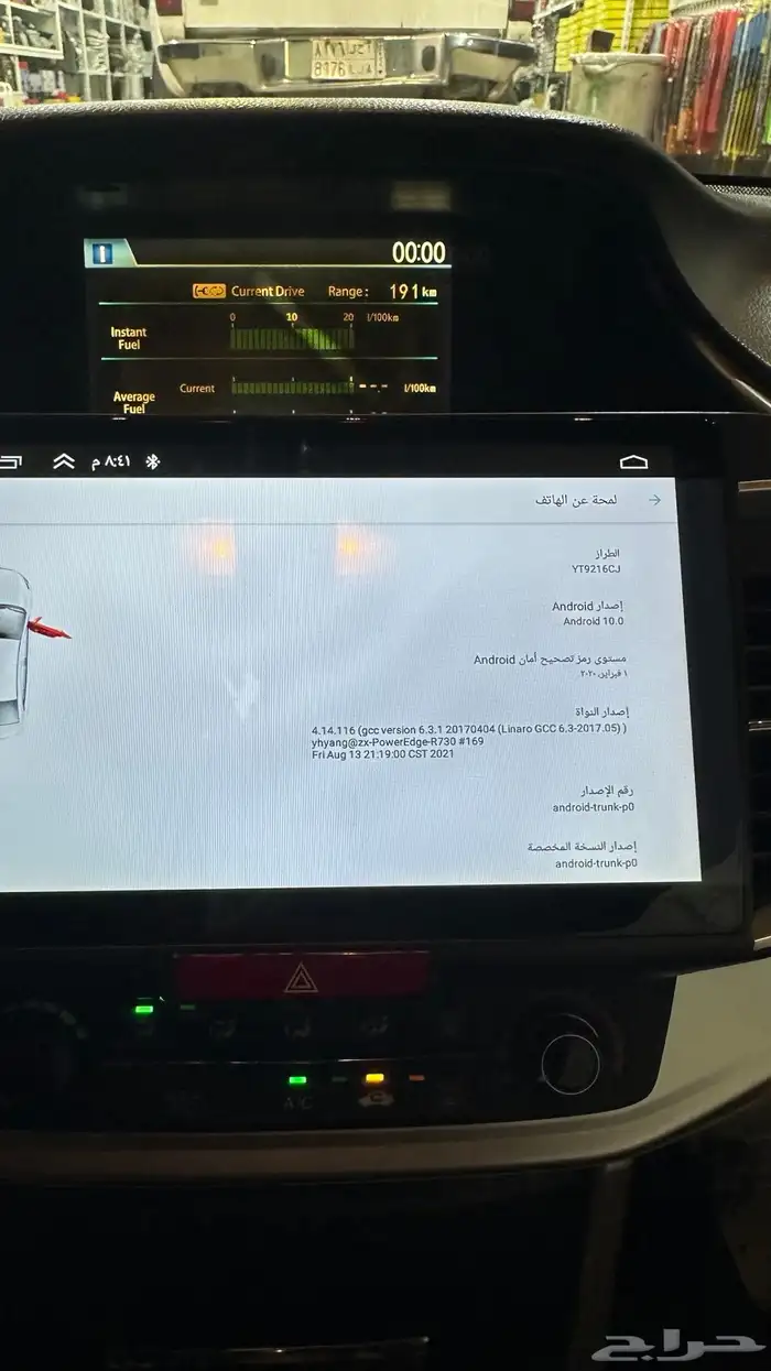 شاشة اكورد 2014 2