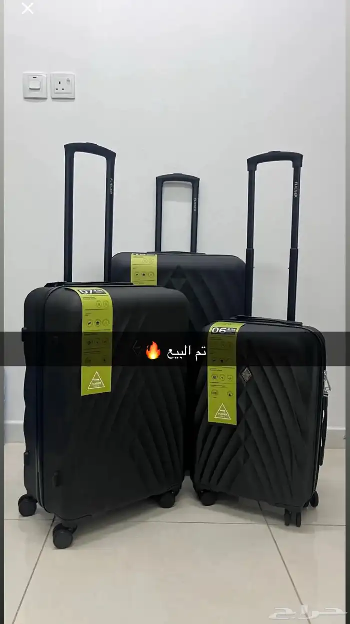 شنط سفر 0