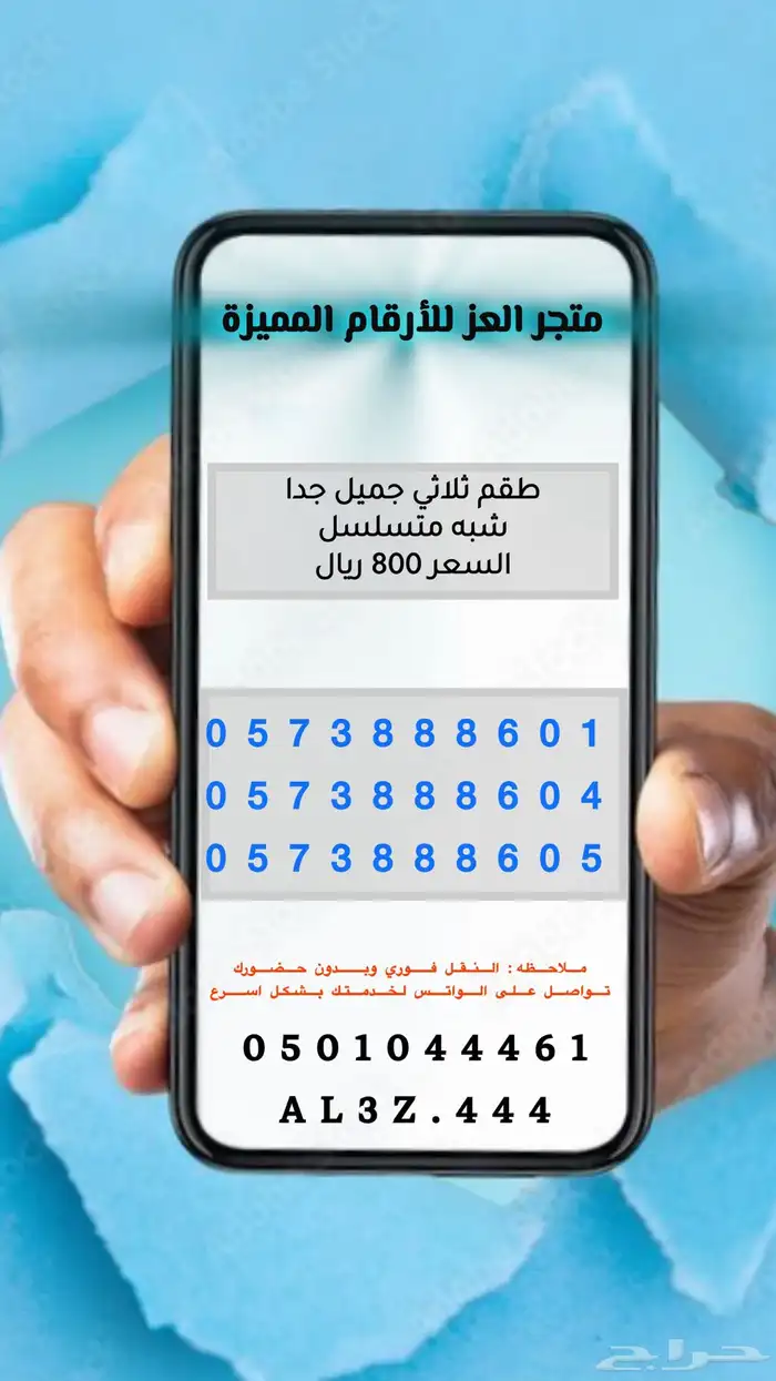 ارقام واطقم stc مميزة جدا هايبرد 20