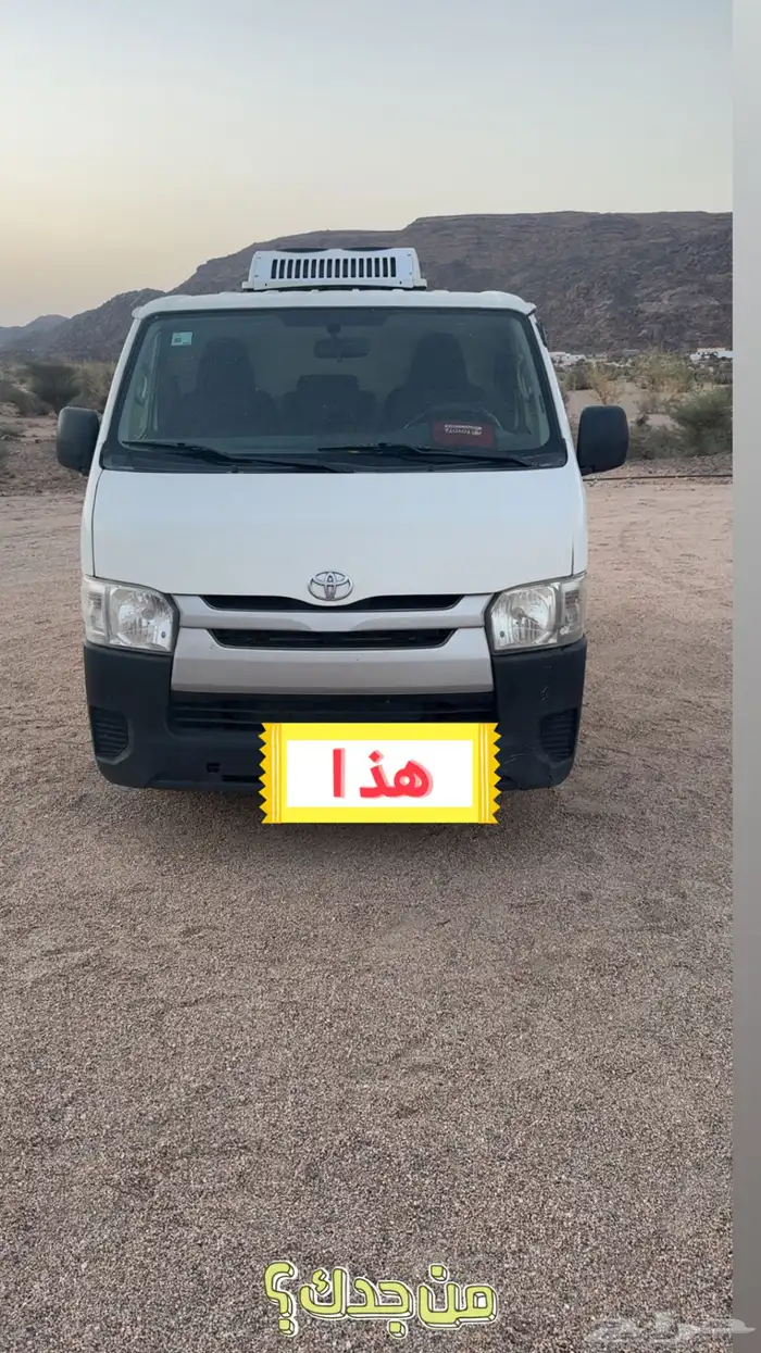 للبيع باص هايس تايوتا ديزل ثلاجه تبريد مديل 2018 0