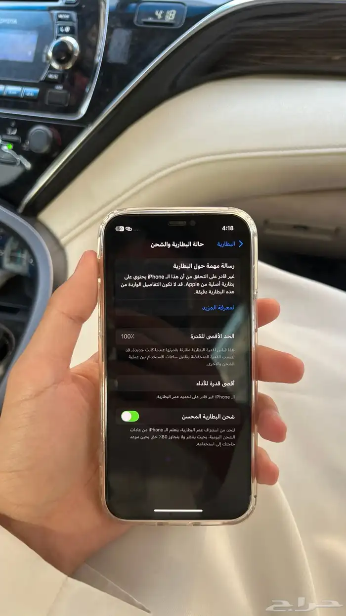 ايفون 12 عادي 2