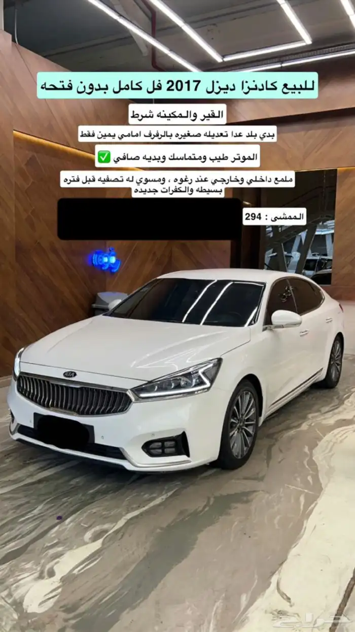 كادينزا ديزل 0
