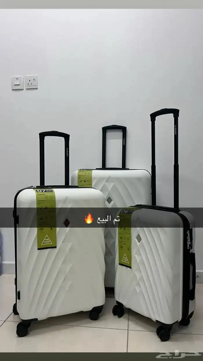 شنط سفر 0