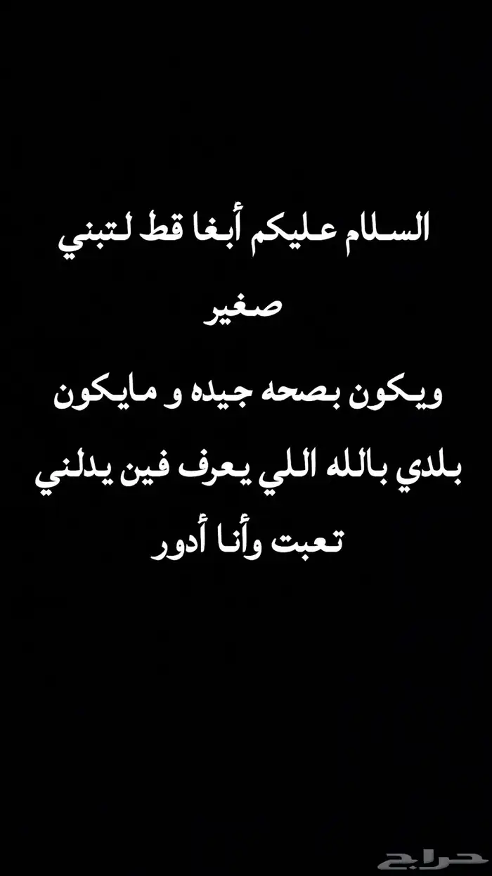 ابي قطوه لتبني 0