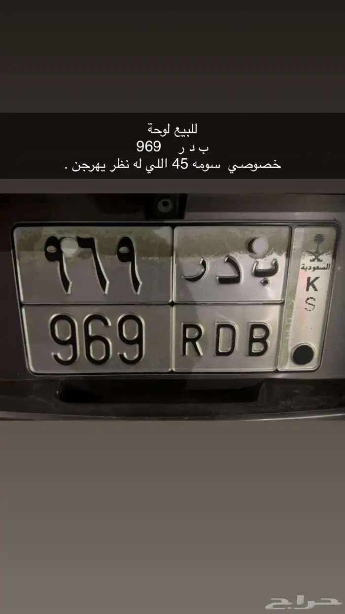 لوحة خصوصي للبيع 1