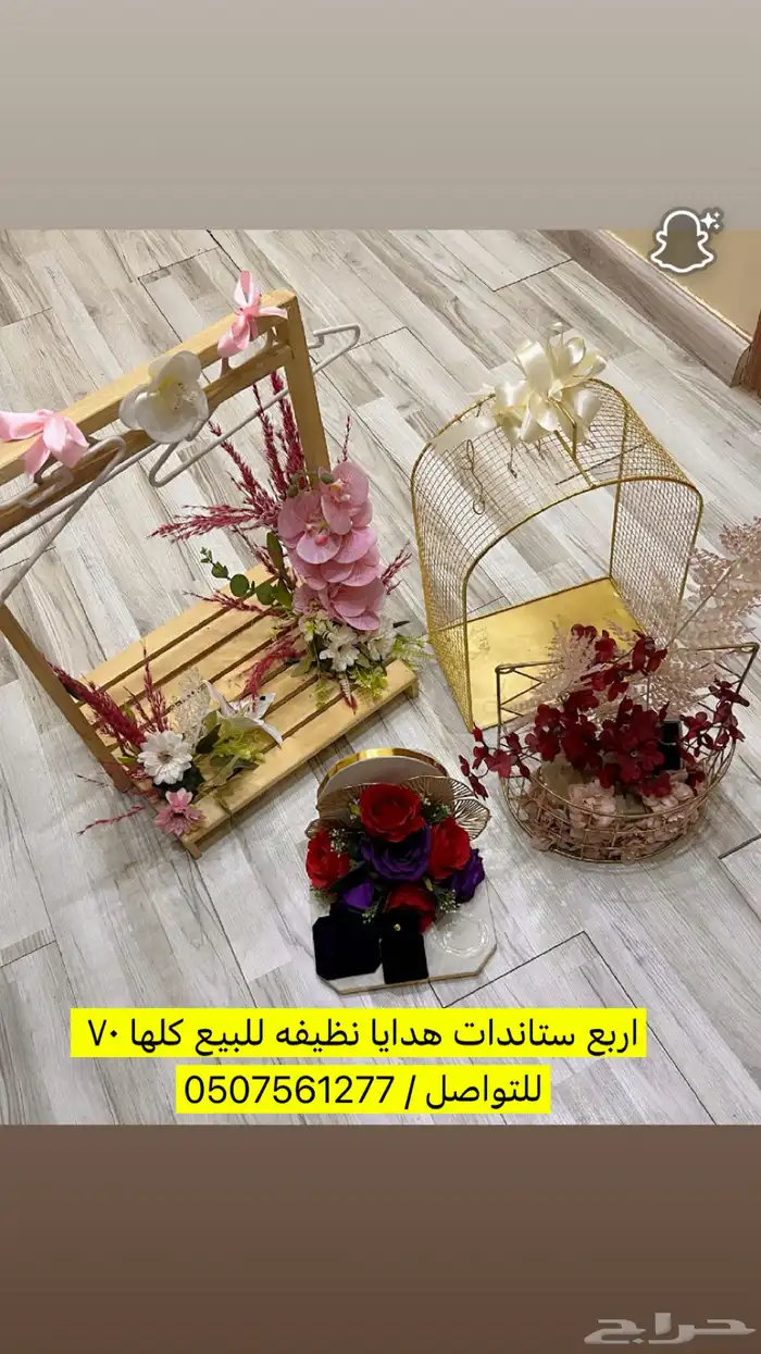 ستاند هدايا 0