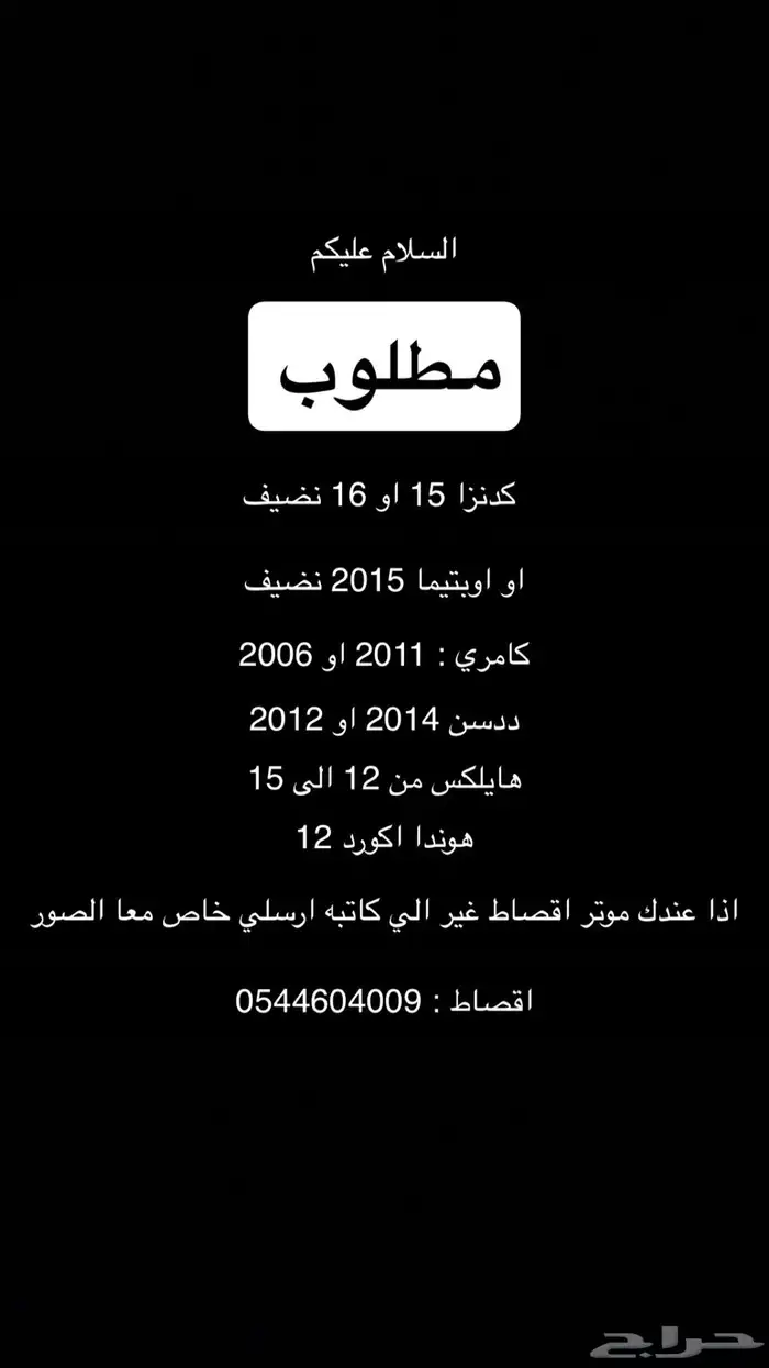 اقصاط سياره 0