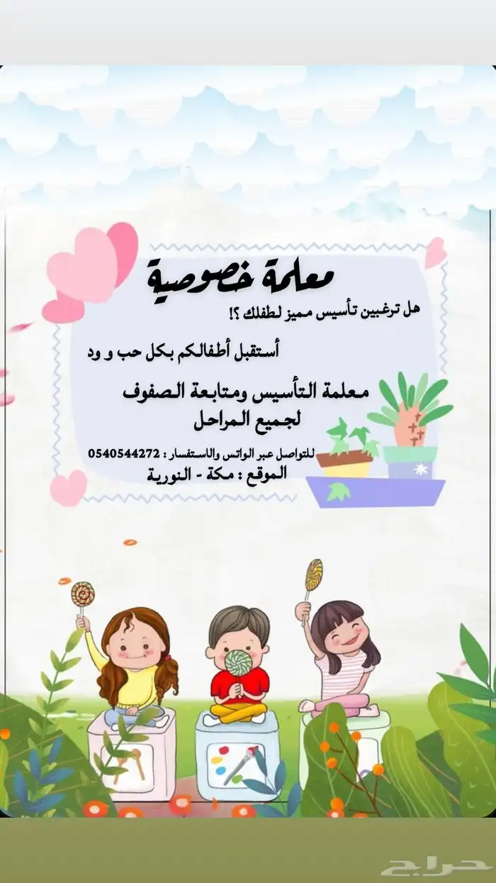 اعلان دراسية 0