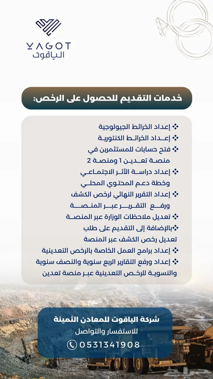 استخراج رخص تعدين 1