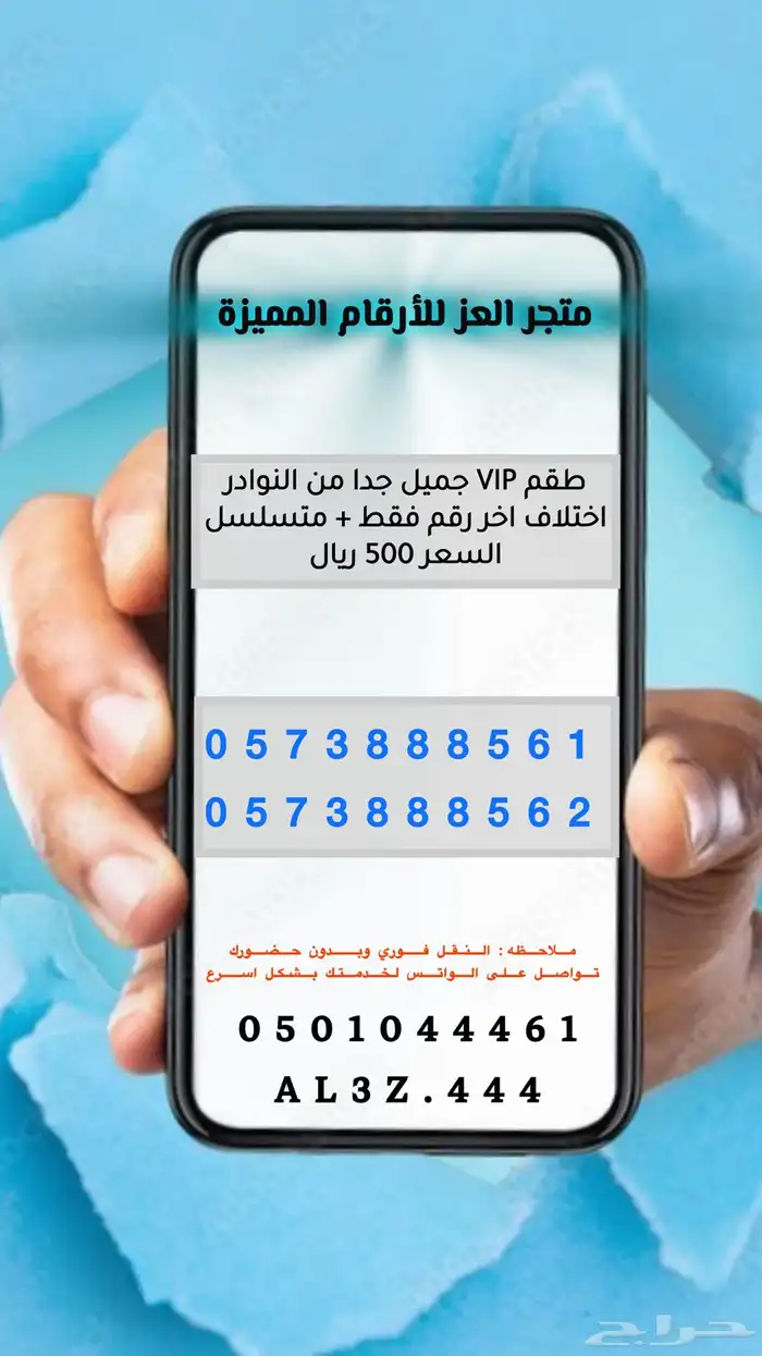 ارقام واطقم stc مميزة جدا هايبرد 7