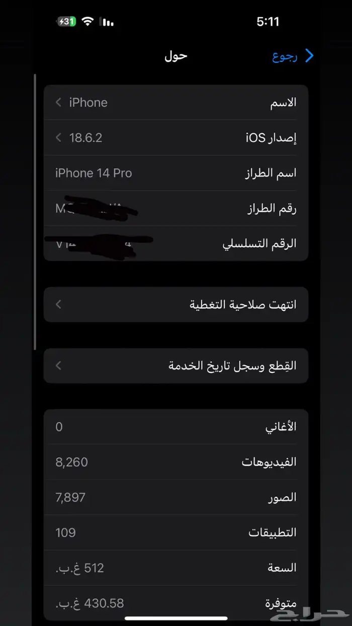 ايفون 0