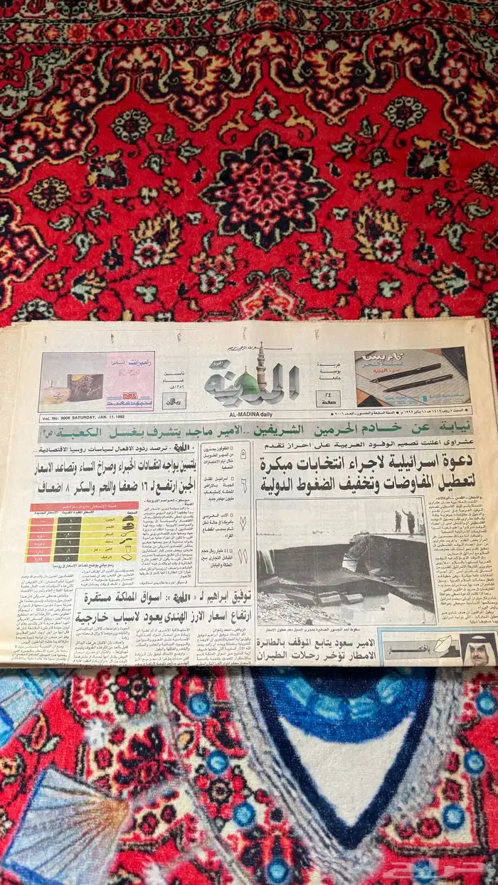 مجموعة جرايد قديمه ومجلات 3