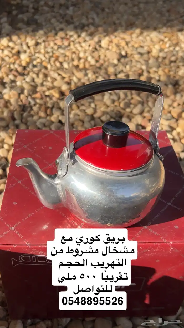 ابريق معدن 0