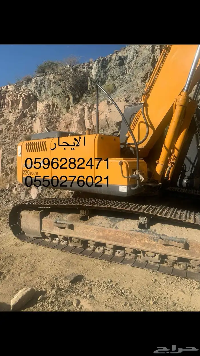 بوكلين الايجار داخل الطائف 1