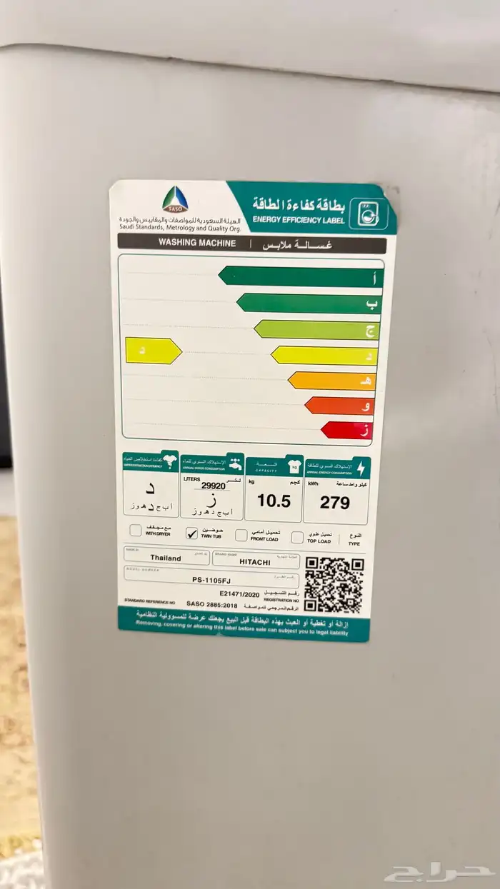 غسالة ملابس يدوية اصليه بانو سونيك هيتاشي 2