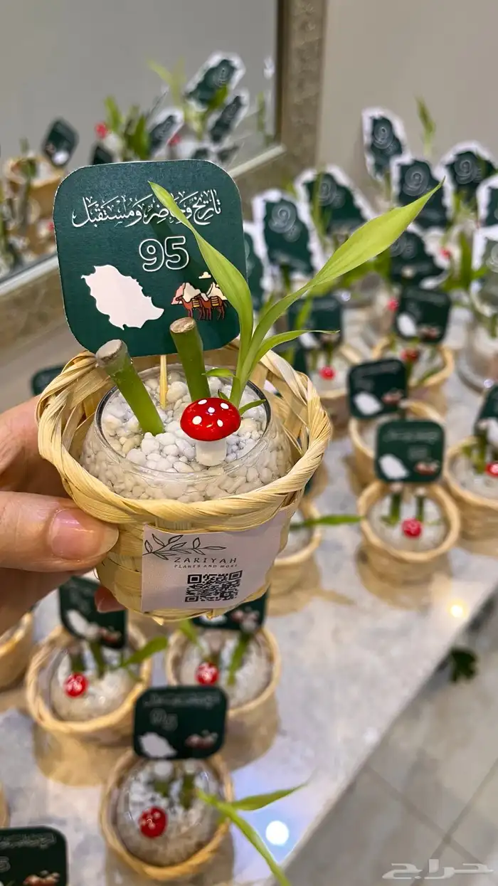 توزيعات اليوم الوطني 2025 10