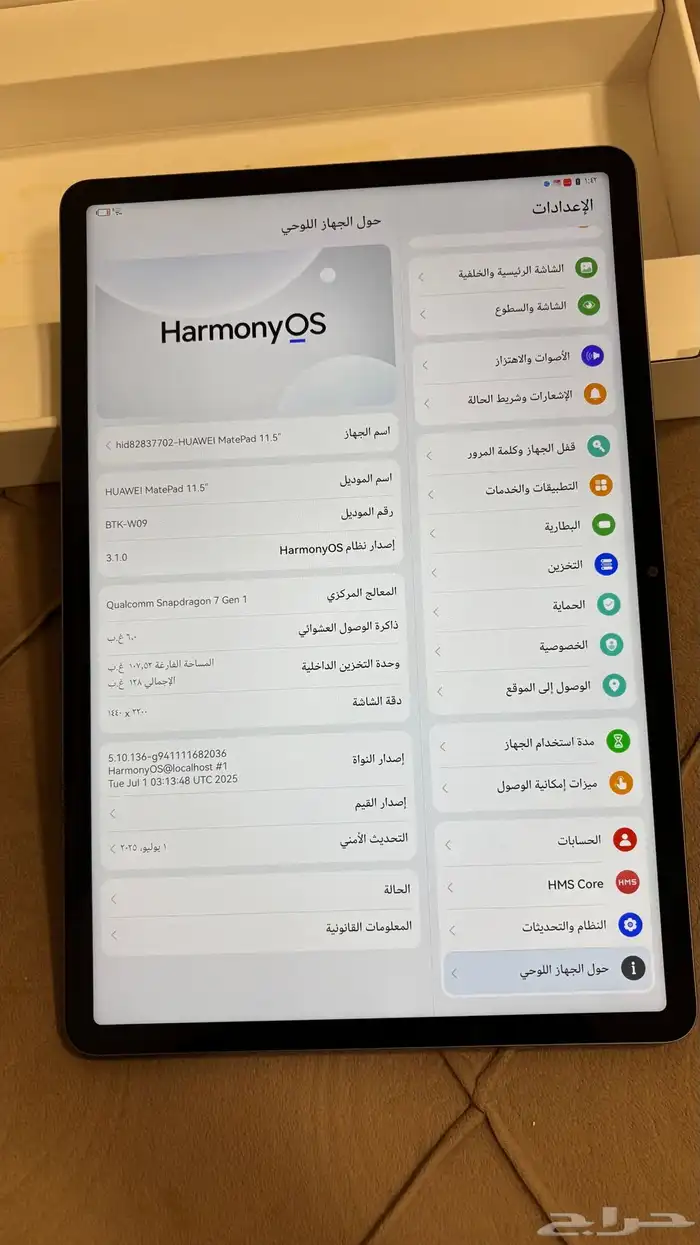 جهاز لوحي MatePad مقاس 11.5 بوصة 3