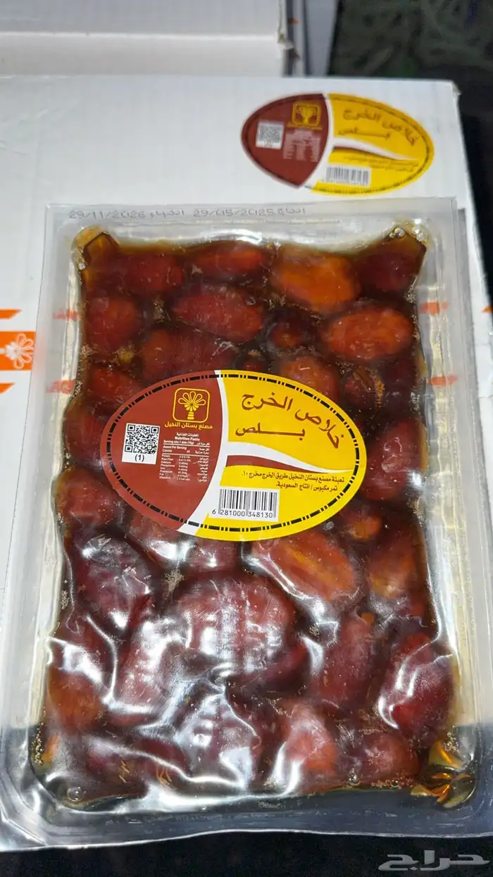 تمر خلاص الخرج 0