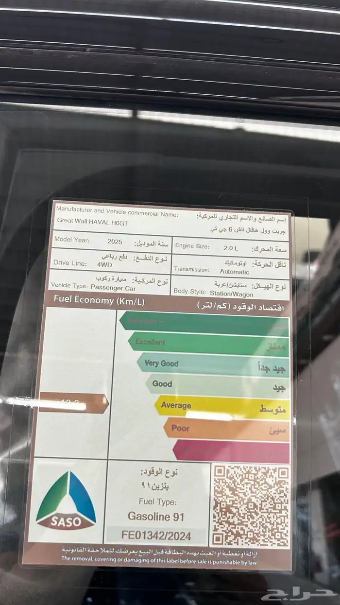 هافال H6Gt 17