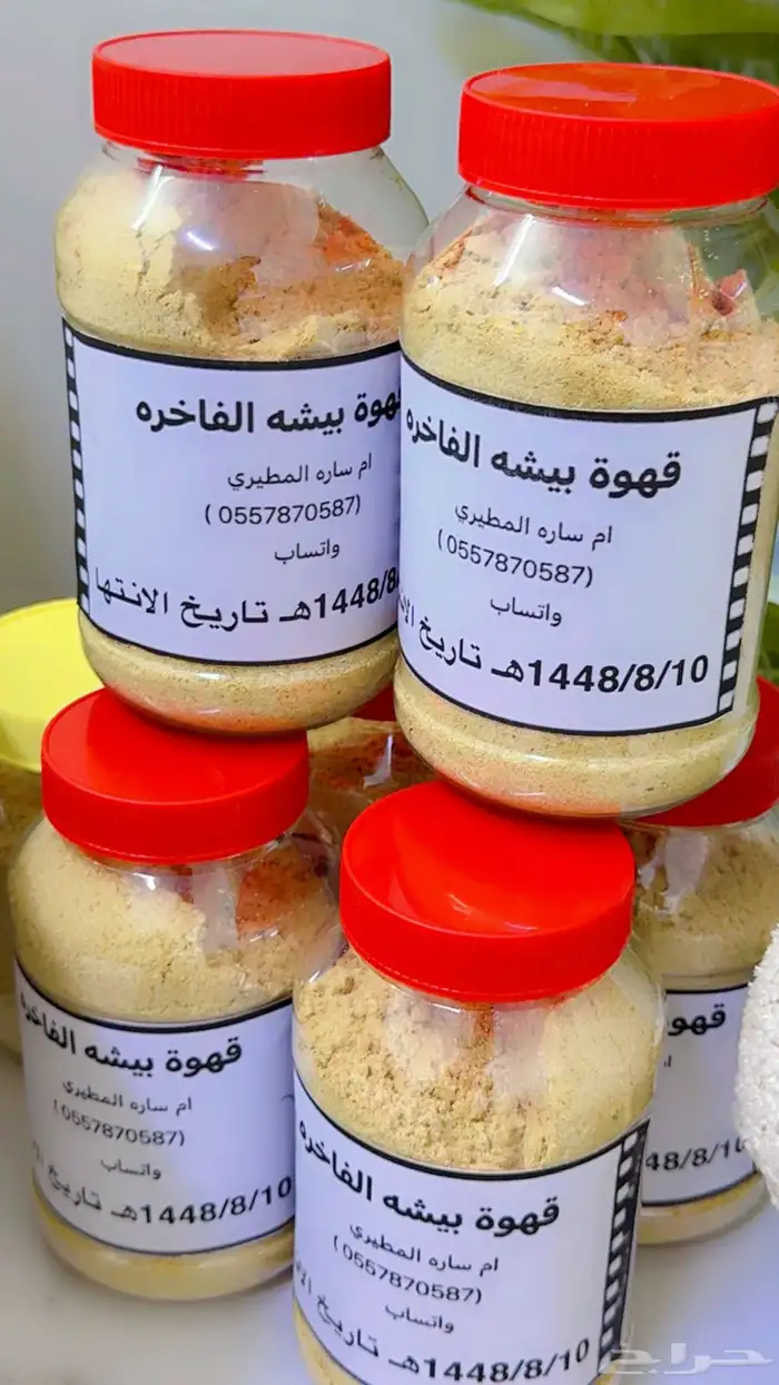 قهوه و شعثاء. وأقط 1