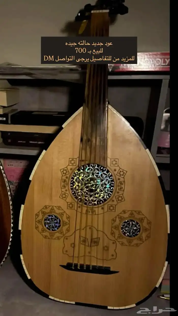 عود للبيع ب 700 للمزيد من التفاصيل يرجى التواصل DM 0