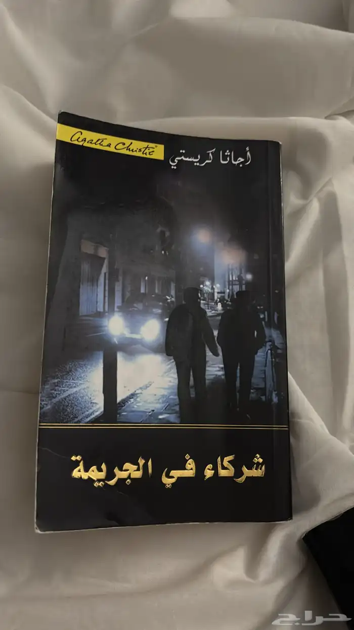كتاب ليله لاتنتهي يجنن 1