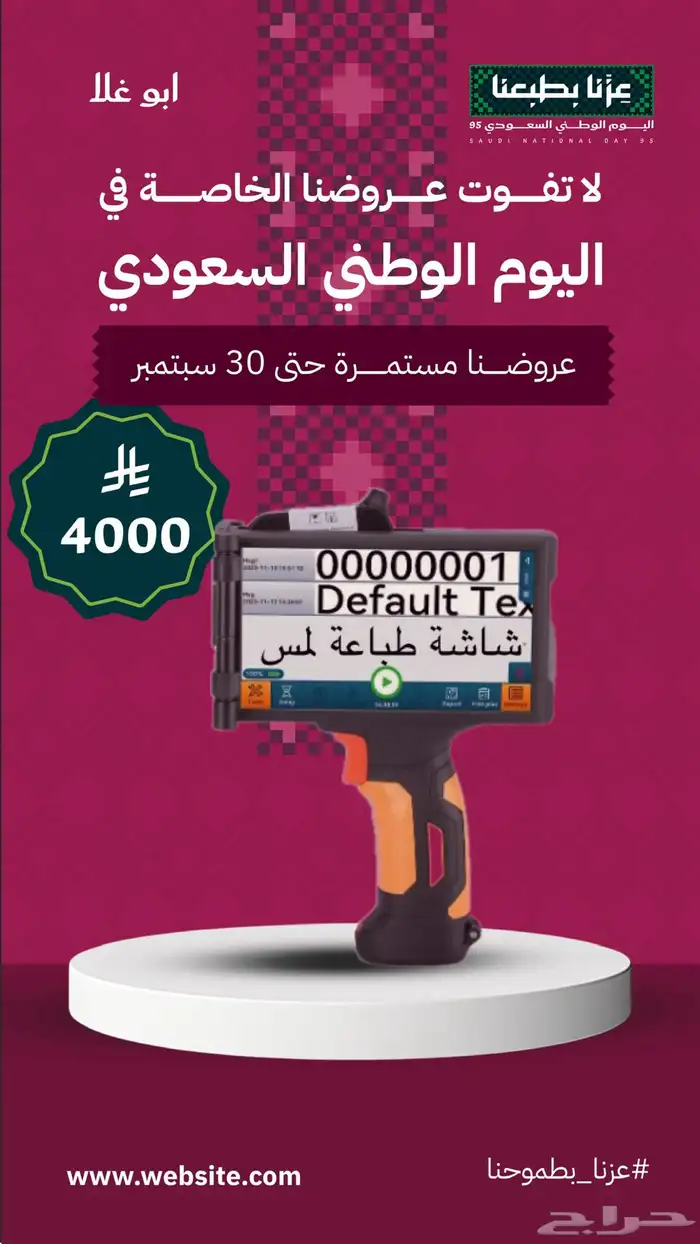 طباعات هاند جت لف طبليات 2