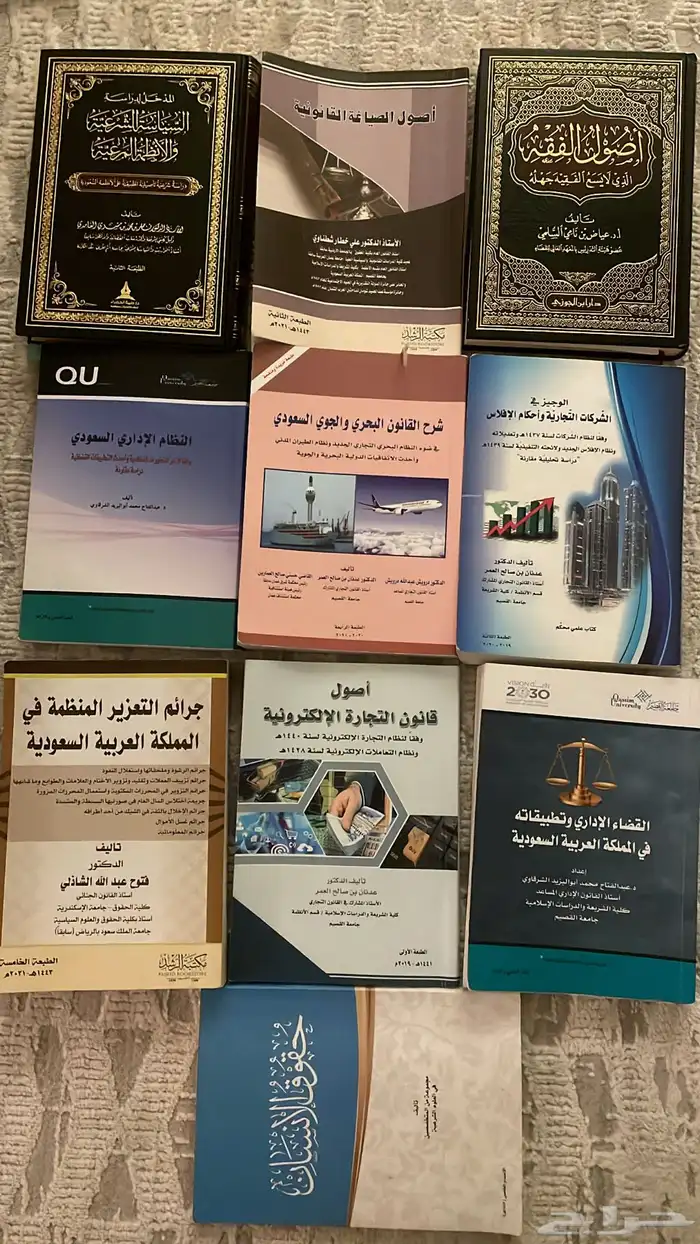 كتب للجامعة 1