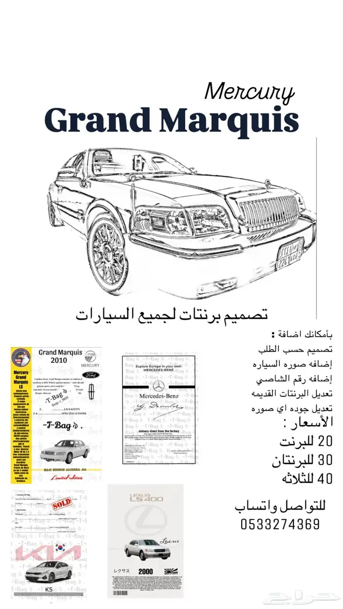 تصميم برنت سياره 0