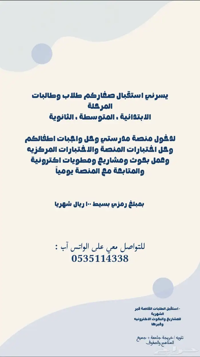 اعلان متابعه 0