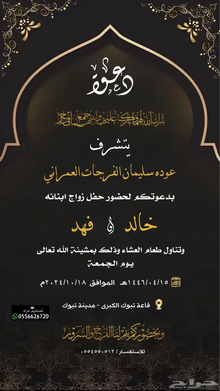 تصاميم دعوات زواج 10