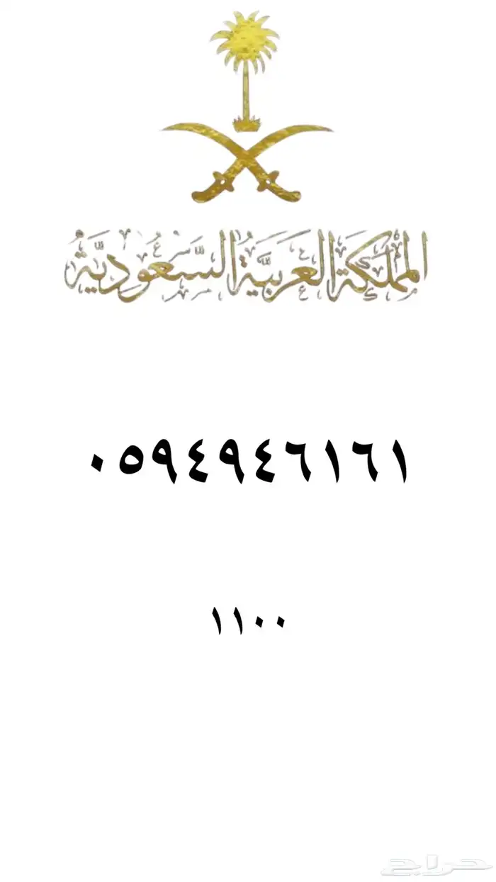 ارقام مميزه stc 0