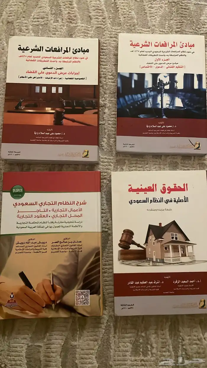 كتب للجامعة 3