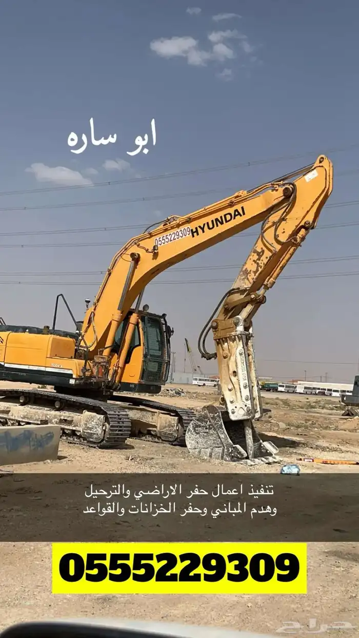 بوكلين حفر اراضي 0