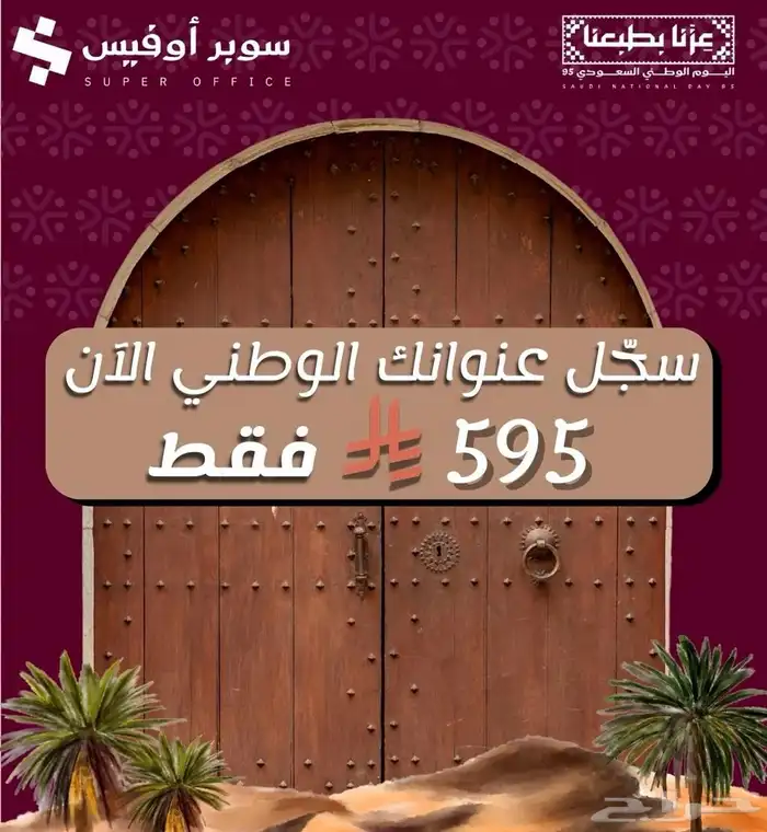 مكاتب مؤثثة للايجار 6