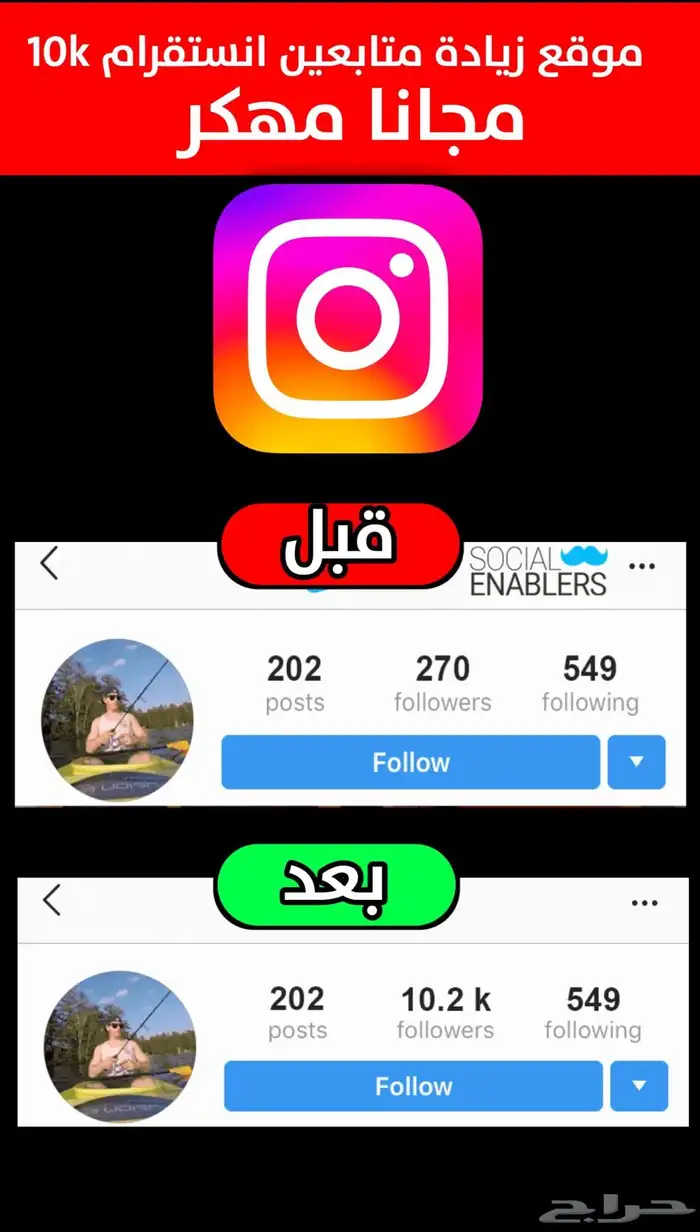 شراء متابعين ومشاهدات 2