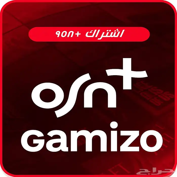 اوسن ملف خاص osn 0