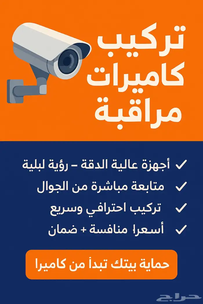 تركيب كمرات 4k باعلى جوده واقل سعر 4