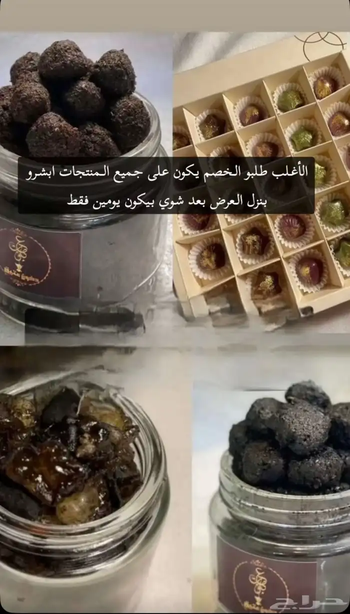 عروض ع البخورات والعطور لا يفوتكم العرض 0