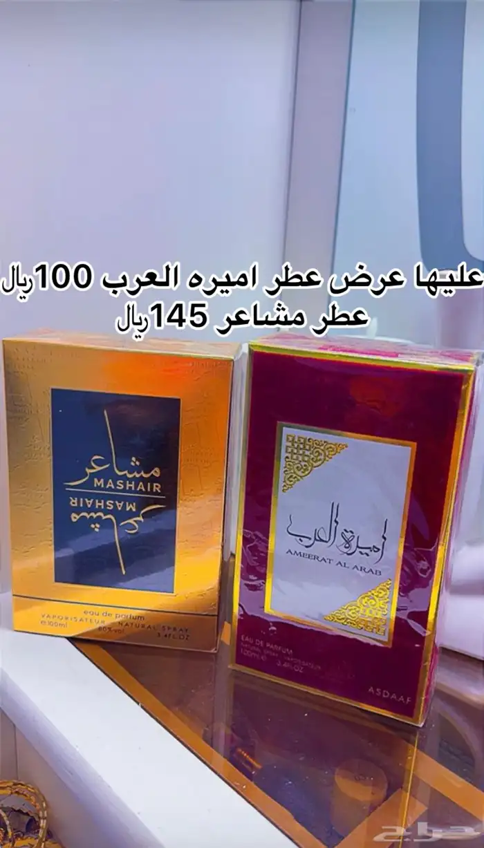 عروض ع البخورات والعطور لا يفوتكم العرض 16