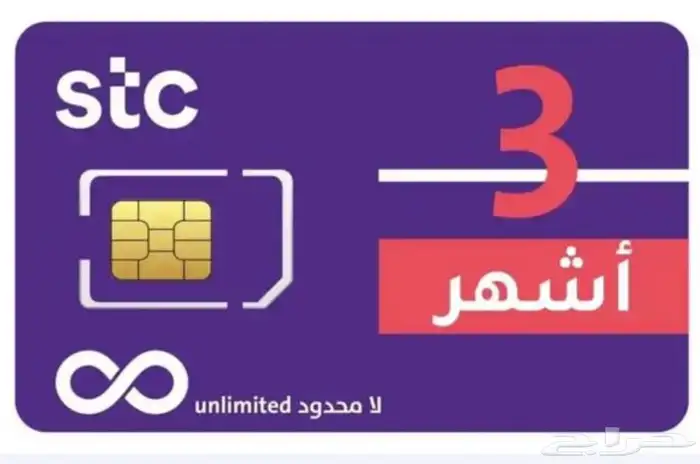 عروض شرايح النت سوا ثلاثه اشهر مفتوح بدون استخدام عادل 0